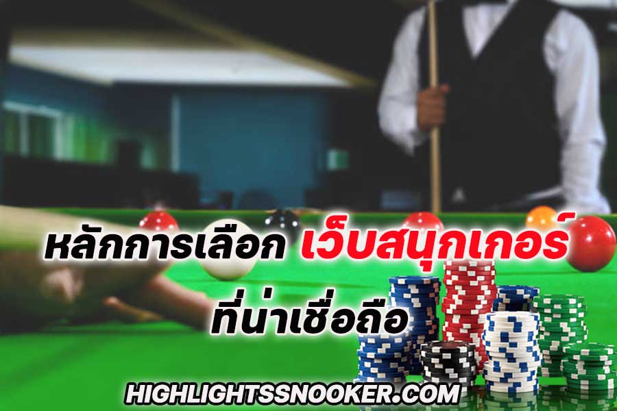snooker website
