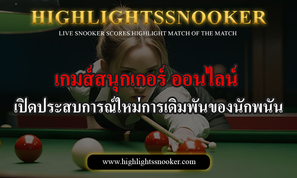 Snooker-games-online